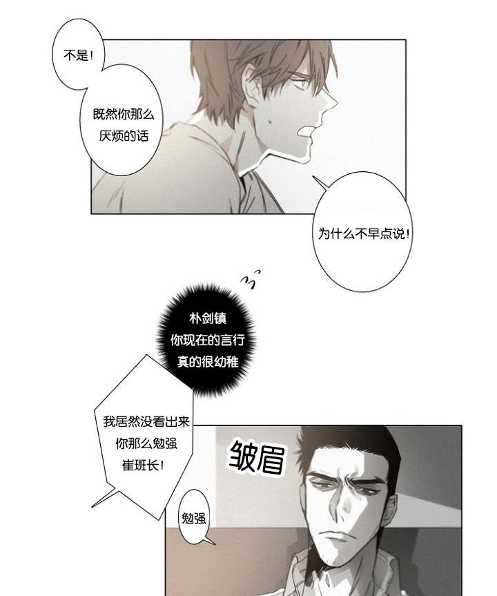 《近凶》漫画最新章节第35章相亲对象免费下拉式在线观看章节第【12】张图片