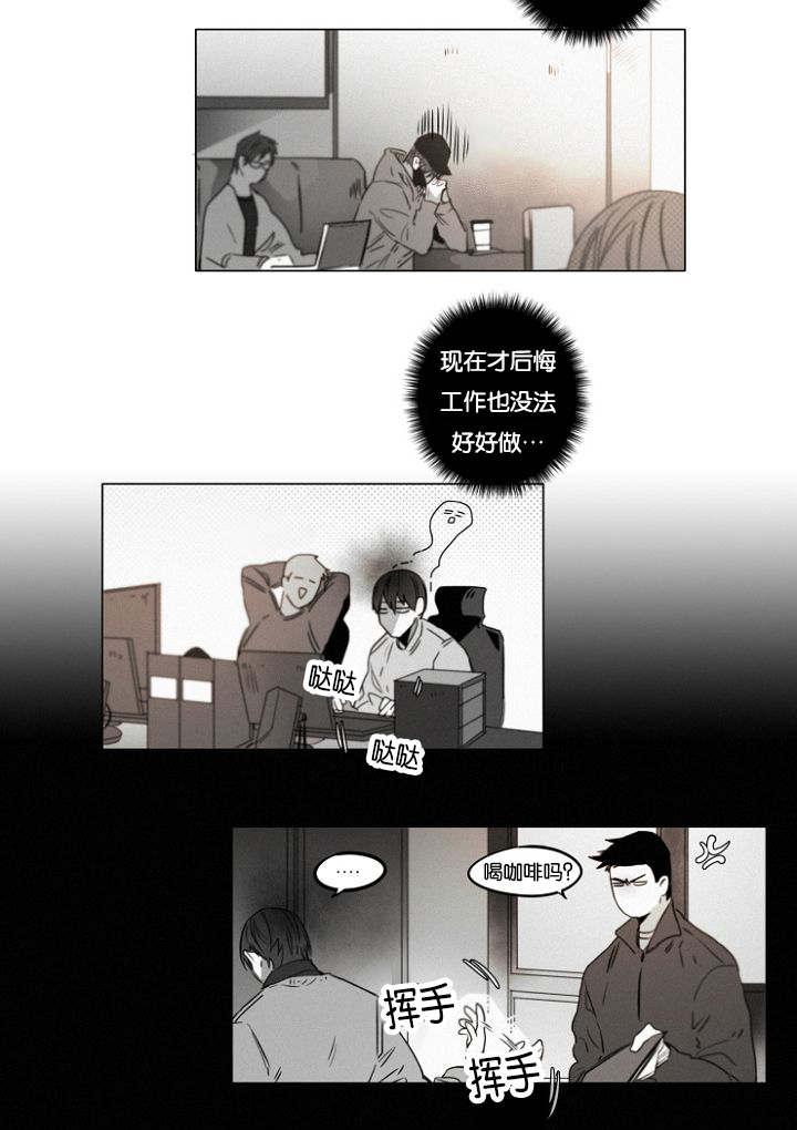 《近凶》漫画最新章节第35章相亲对象免费下拉式在线观看章节第【7】张图片