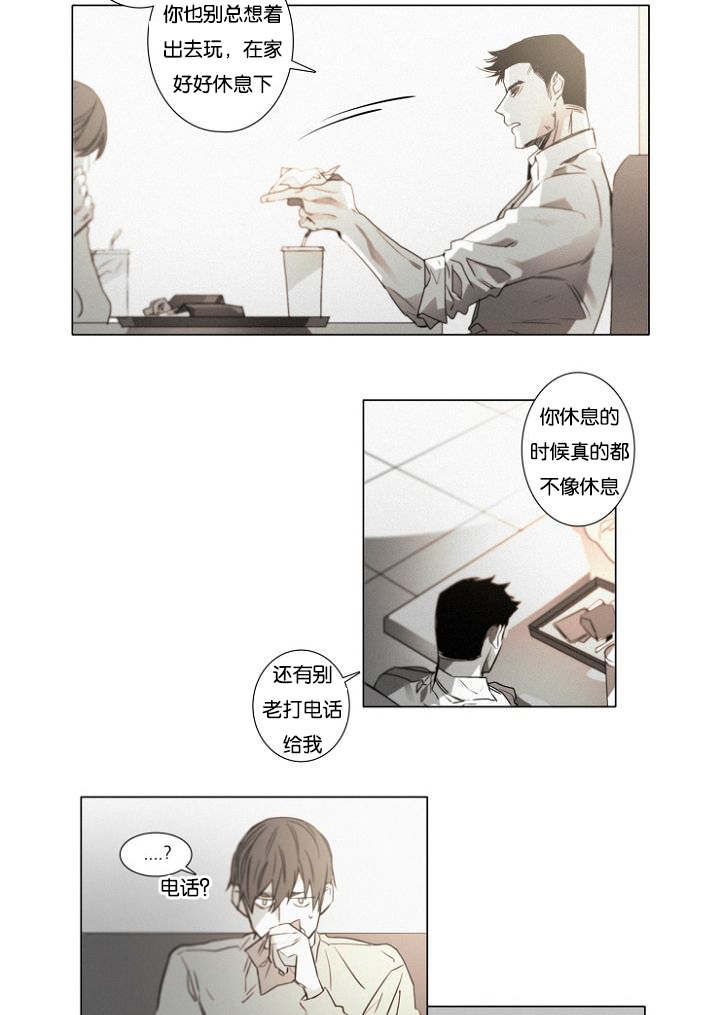 《近凶》漫画最新章节第35章相亲对象免费下拉式在线观看章节第【17】张图片