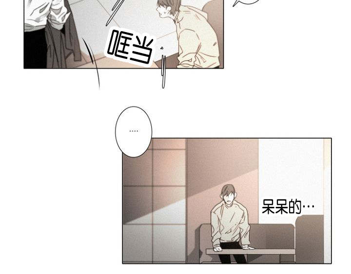 《近凶》漫画最新章节第35章相亲对象免费下拉式在线观看章节第【9】张图片