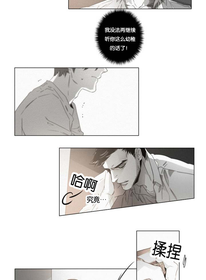 《近凶》漫画最新章节第35章相亲对象免费下拉式在线观看章节第【11】张图片