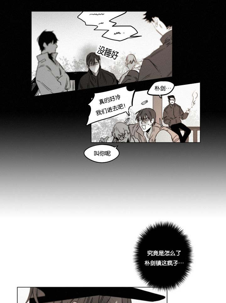 《近凶》漫画最新章节第35章相亲对象免费下拉式在线观看章节第【6】张图片