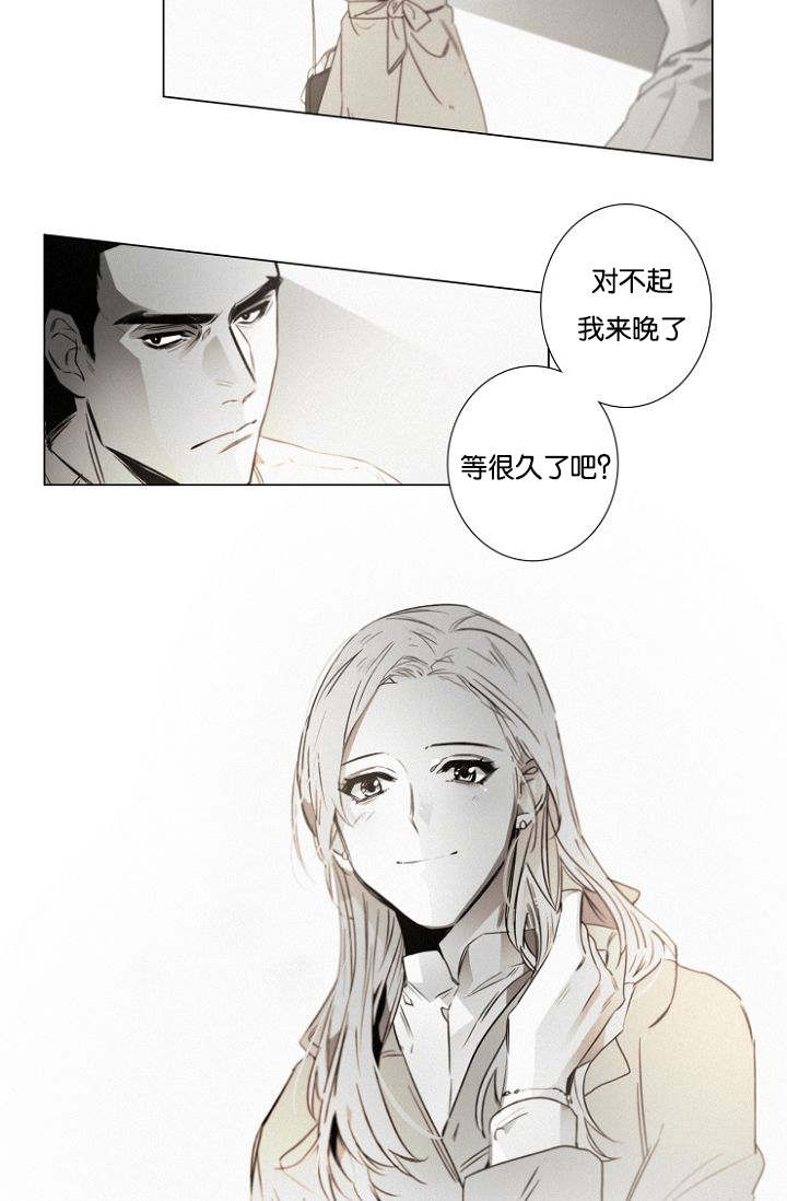 《近凶》漫画最新章节第35章相亲对象免费下拉式在线观看章节第【2】张图片