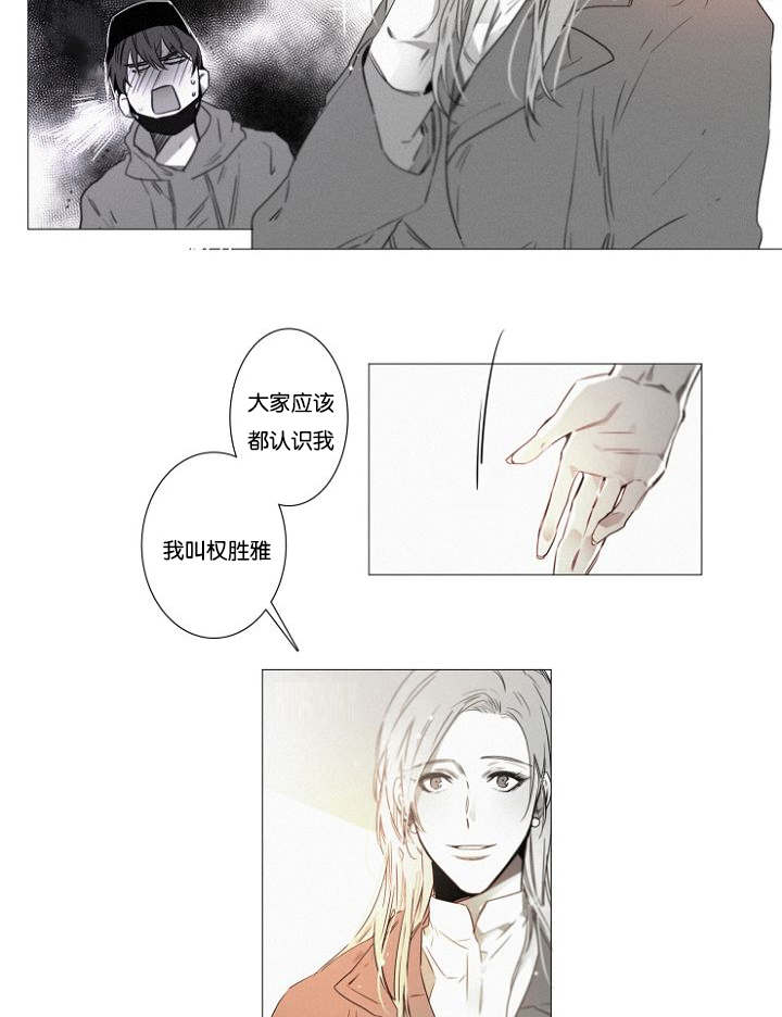 《近凶》漫画最新章节第36章原以为免费下拉式在线观看章节第【23】张图片