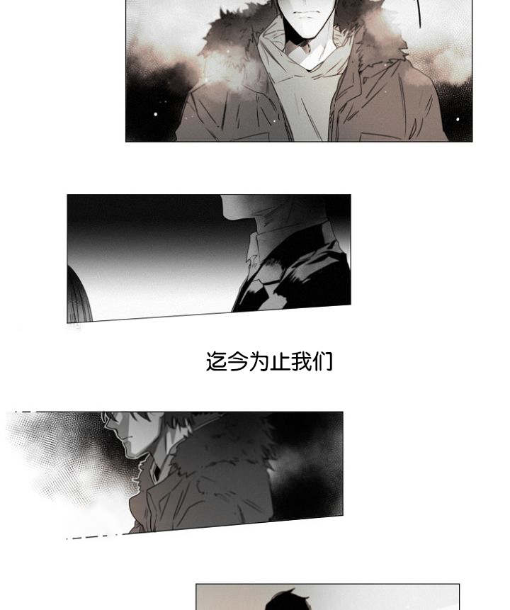 《近凶》漫画最新章节第36章原以为免费下拉式在线观看章节第【3】张图片