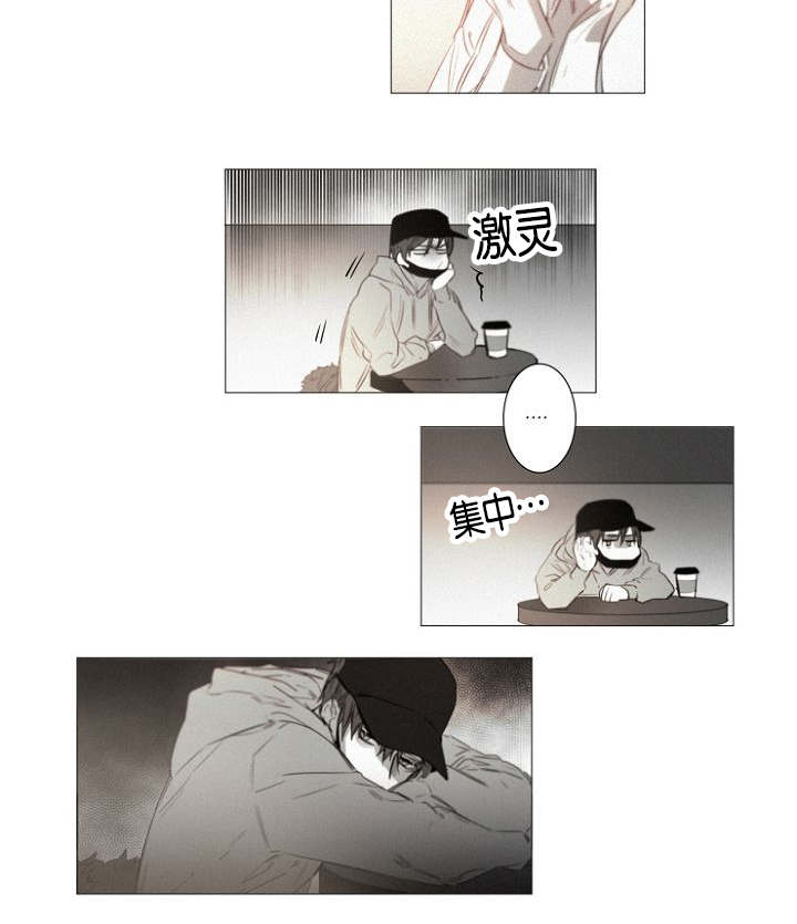 《近凶》漫画最新章节第36章原以为免费下拉式在线观看章节第【17】张图片