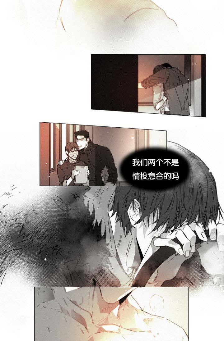 《近凶》漫画最新章节第36章原以为免费下拉式在线观看章节第【5】张图片