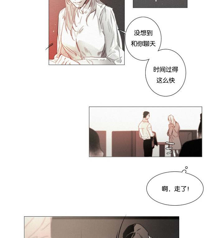 《近凶》漫画最新章节第36章原以为免费下拉式在线观看章节第【13】张图片