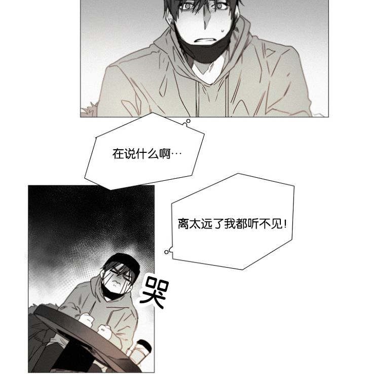 《近凶》漫画最新章节第36章原以为免费下拉式在线观看章节第【19】张图片