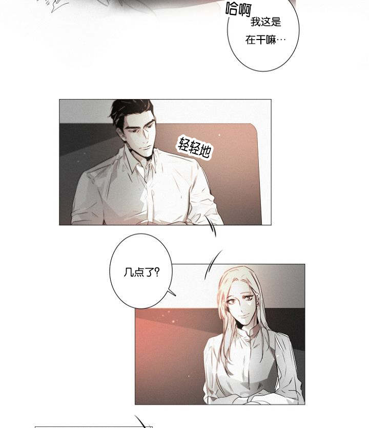 《近凶》漫画最新章节第36章原以为免费下拉式在线观看章节第【15】张图片