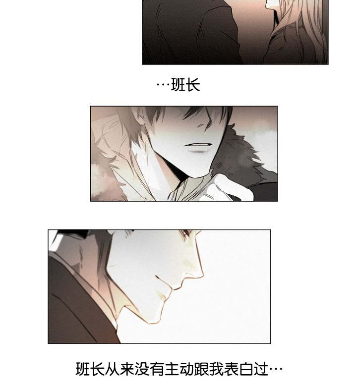 《近凶》漫画最新章节第36章原以为免费下拉式在线观看章节第【8】张图片