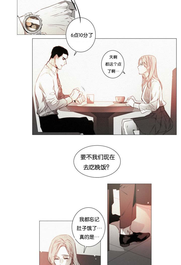 《近凶》漫画最新章节第36章原以为免费下拉式在线观看章节第【14】张图片