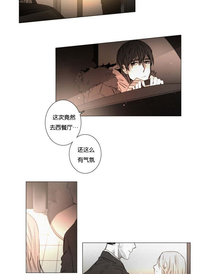 《近凶》漫画最新章节第36章原以为免费下拉式在线观看章节第【9】张图片