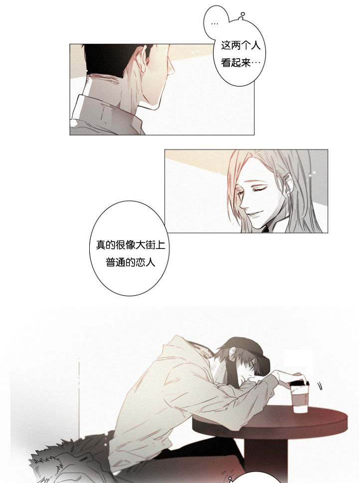 《近凶》漫画最新章节第36章原以为免费下拉式在线观看章节第【16】张图片