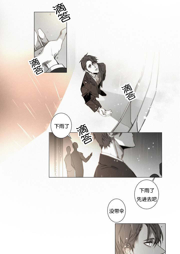 《近凶》漫画最新章节第37章明了关系免费下拉式在线观看章节第【15】张图片