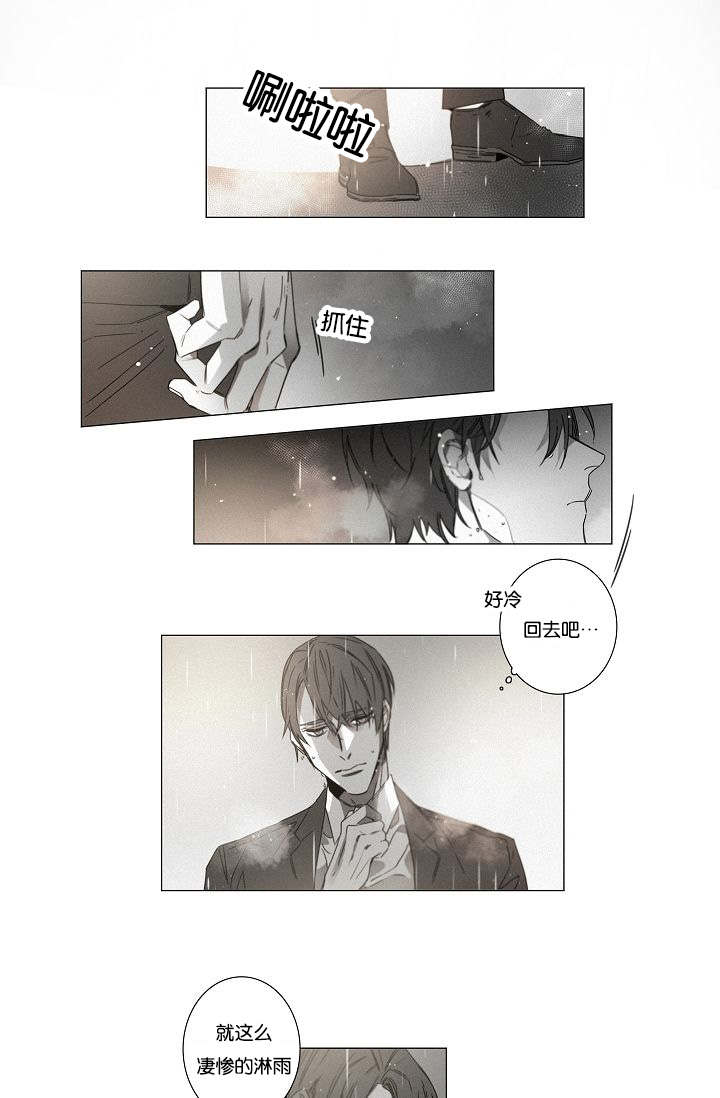 《近凶》漫画最新章节第37章明了关系免费下拉式在线观看章节第【11】张图片