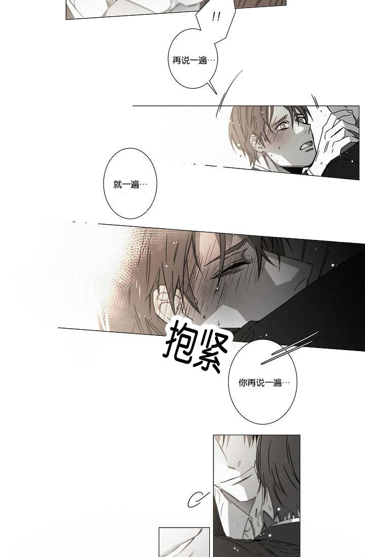 《近凶》漫画最新章节第37章明了关系免费下拉式在线观看章节第【2】张图片