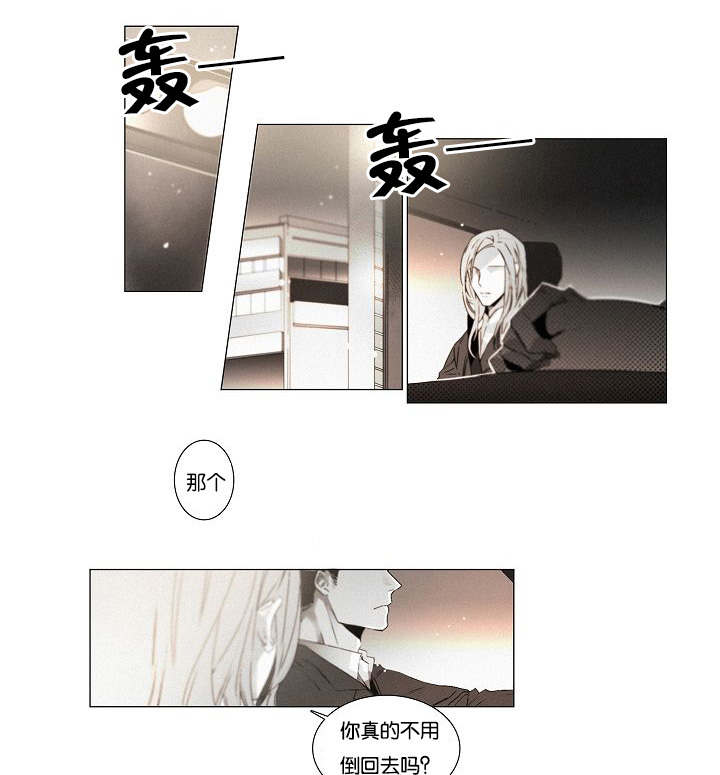 《近凶》漫画最新章节第37章明了关系免费下拉式在线观看章节第【18】张图片