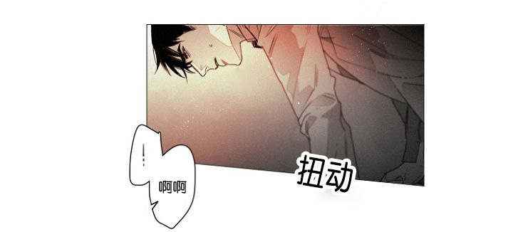 《近凶》漫画最新章节第38章幸福感免费下拉式在线观看章节第【5】张图片