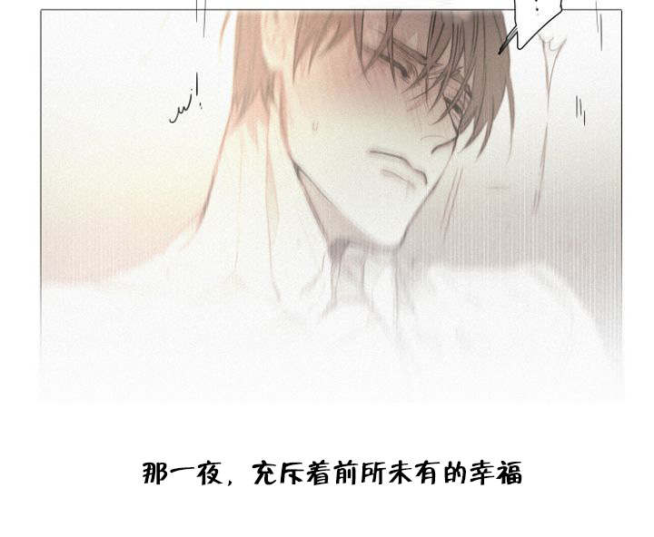 《近凶》漫画最新章节第38章幸福感免费下拉式在线观看章节第【1】张图片