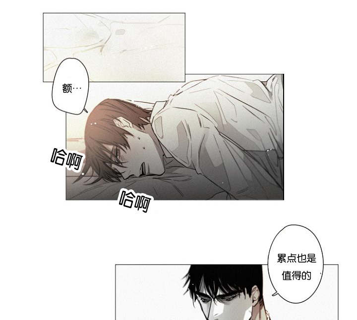 《近凶》漫画最新章节第38章幸福感免费下拉式在线观看章节第【10】张图片