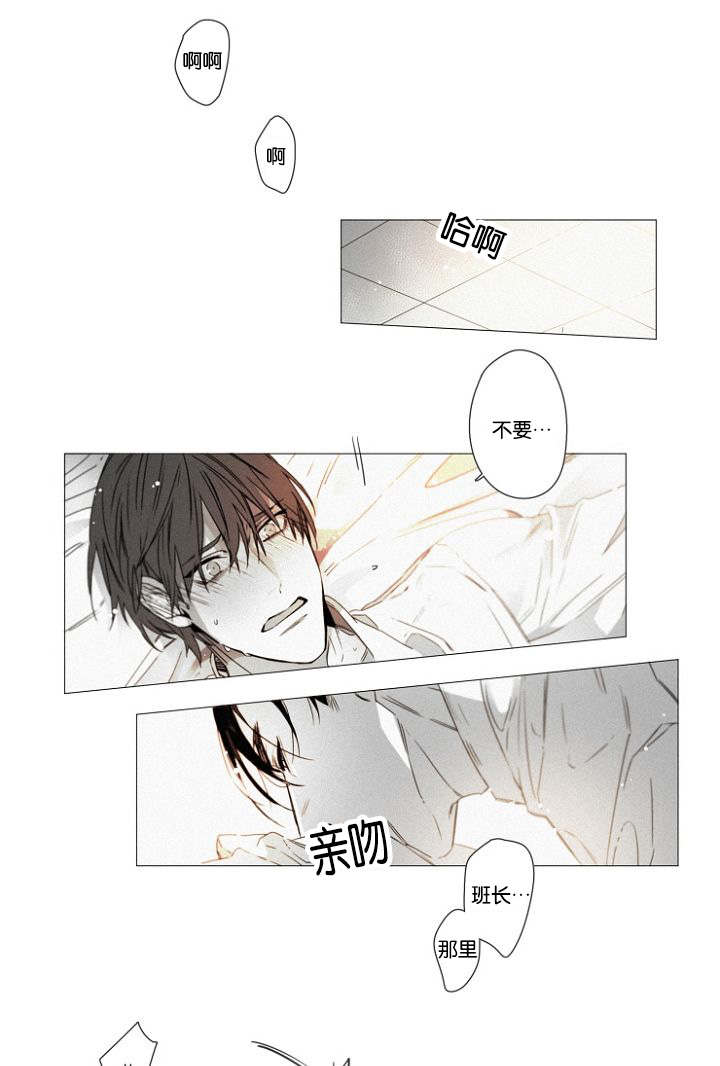 《近凶》漫画最新章节第38章幸福感免费下拉式在线观看章节第【16】张图片