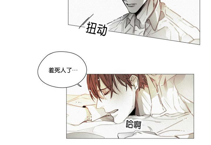 《近凶》漫画最新章节第38章幸福感免费下拉式在线观看章节第【9】张图片