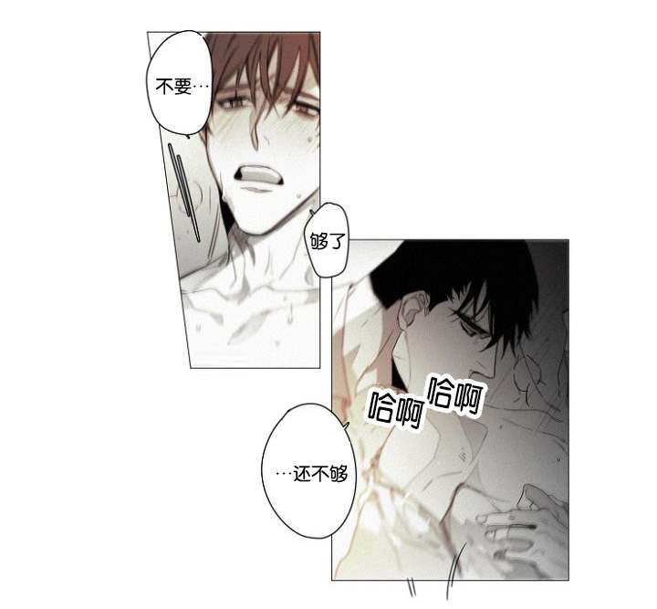 《近凶》漫画最新章节第38章幸福感免费下拉式在线观看章节第【3】张图片