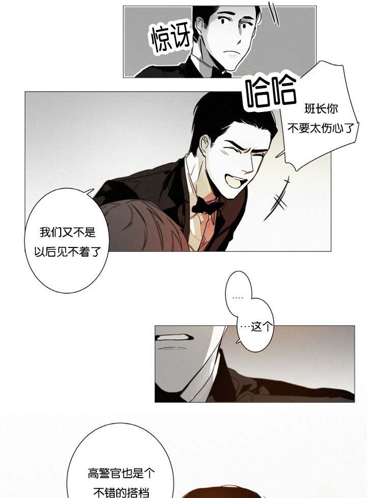 《近凶》漫画最新章节第39章完结撒花免费下拉式在线观看章节第【18】张图片