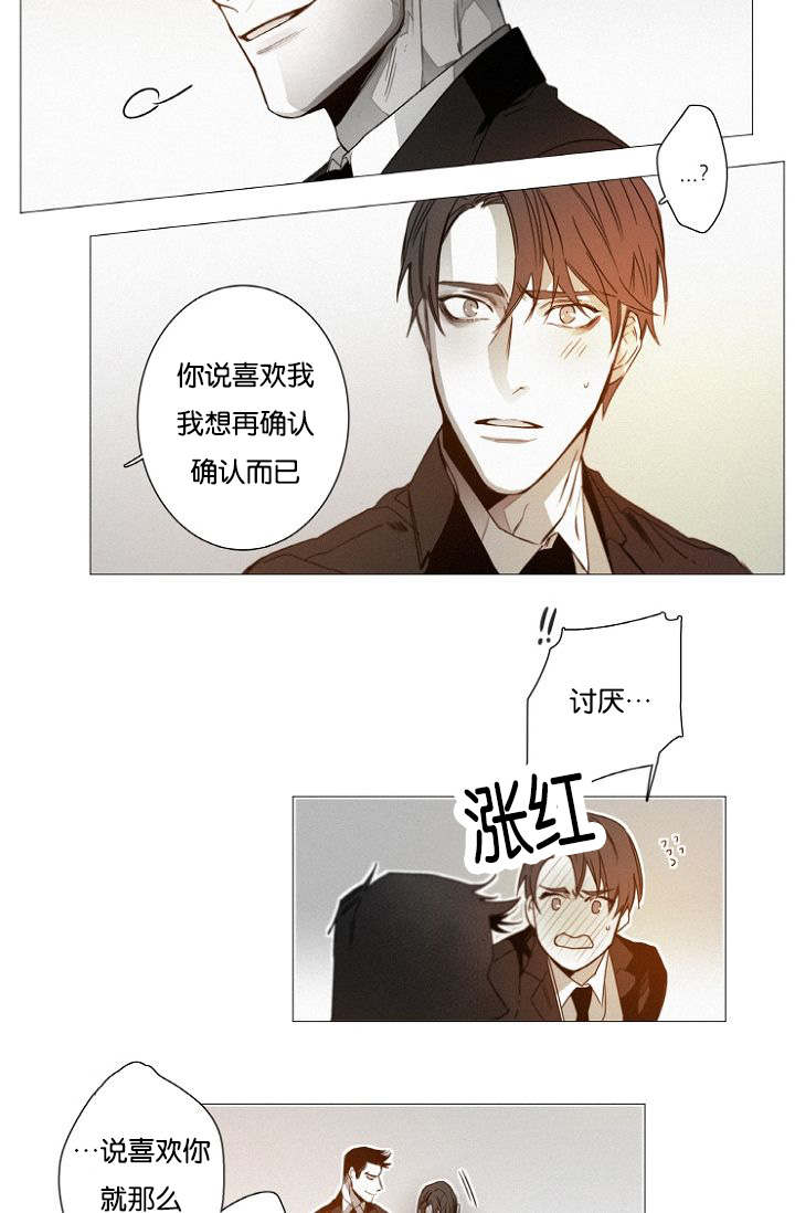 《近凶》漫画最新章节第39章完结撒花免费下拉式在线观看章节第【9】张图片