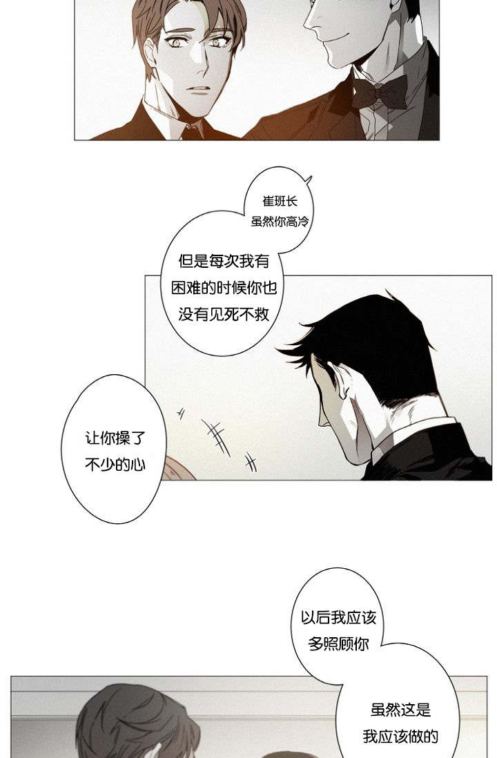 《近凶》漫画最新章节第39章完结撒花免费下拉式在线观看章节第【20】张图片