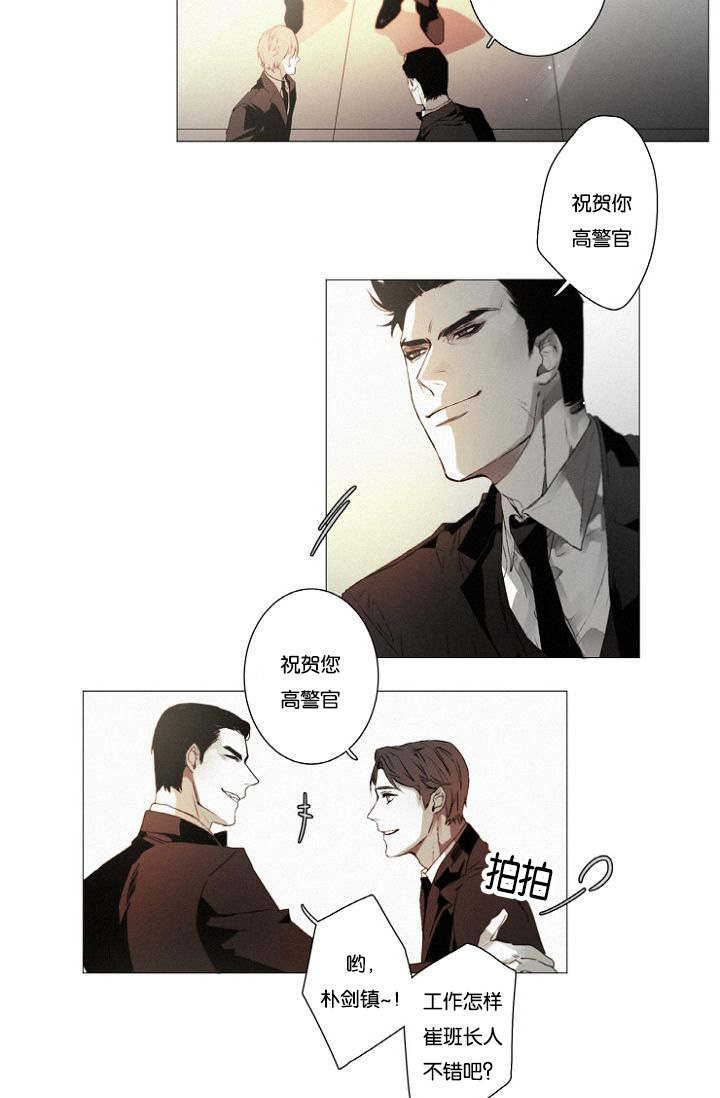 《近凶》漫画最新章节第39章完结撒花免费下拉式在线观看章节第【23】张图片