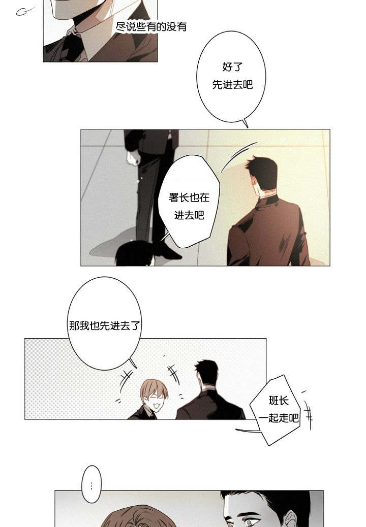 《近凶》漫画最新章节第39章完结撒花免费下拉式在线观看章节第【21】张图片