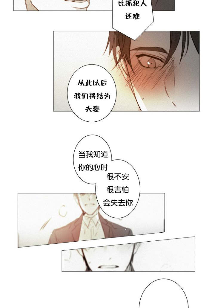 《近凶》漫画最新章节第39章完结撒花免费下拉式在线观看章节第【6】张图片