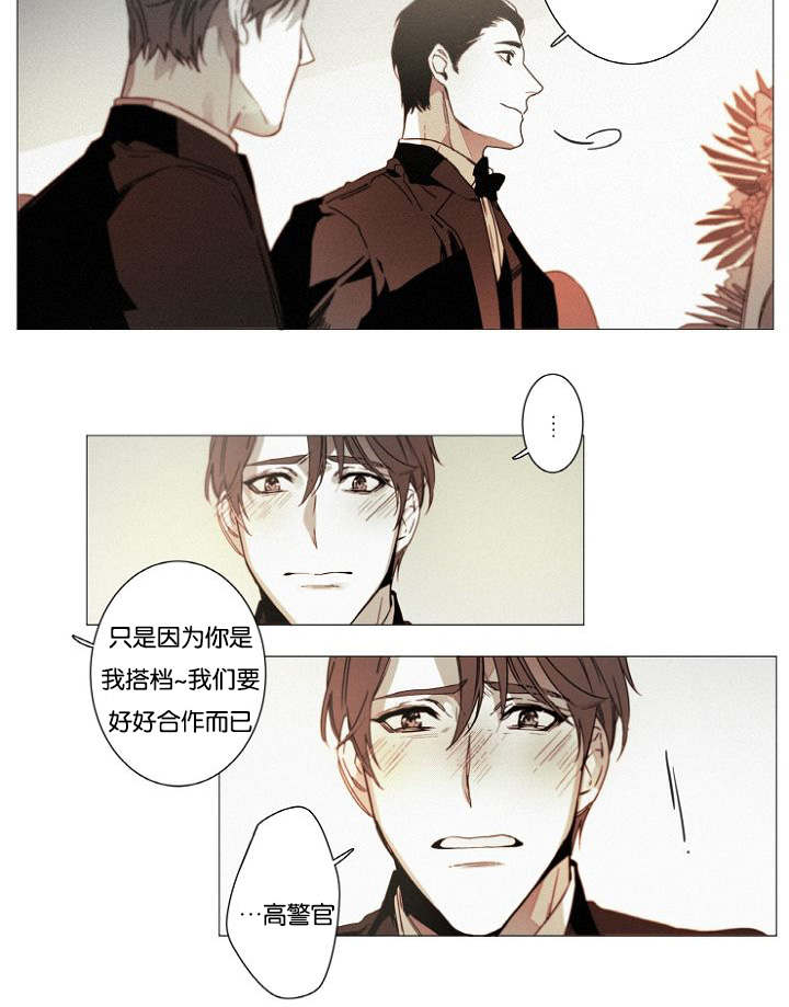 《近凶》漫画最新章节第39章完结撒花免费下拉式在线观看章节第【19】张图片