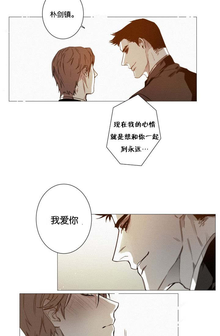 《近凶》漫画最新章节第39章完结撒花免费下拉式在线观看章节第【3】张图片