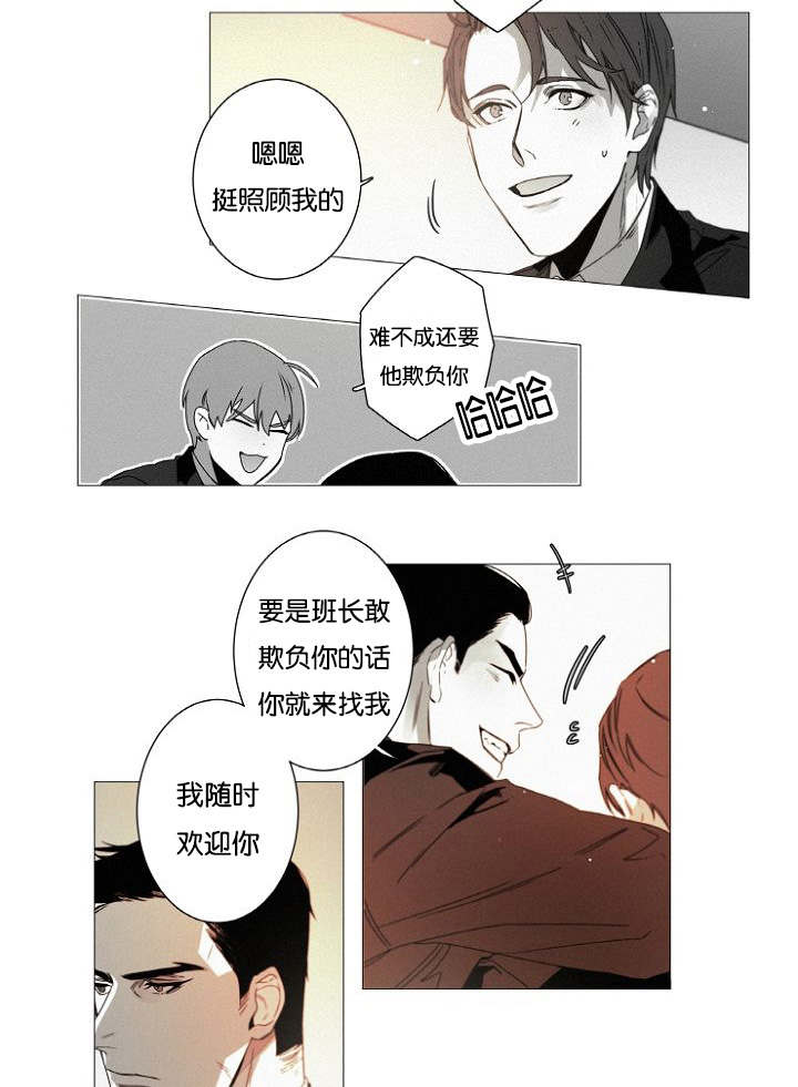 《近凶》漫画最新章节第39章完结撒花免费下拉式在线观看章节第【22】张图片