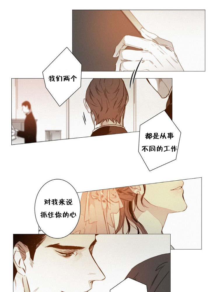 《近凶》漫画最新章节第39章完结撒花免费下拉式在线观看章节第【7】张图片