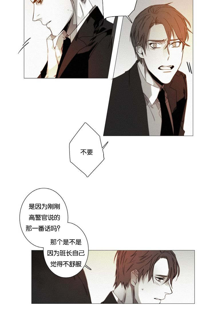 《近凶》漫画最新章节第39章完结撒花免费下拉式在线观看章节第【11】张图片