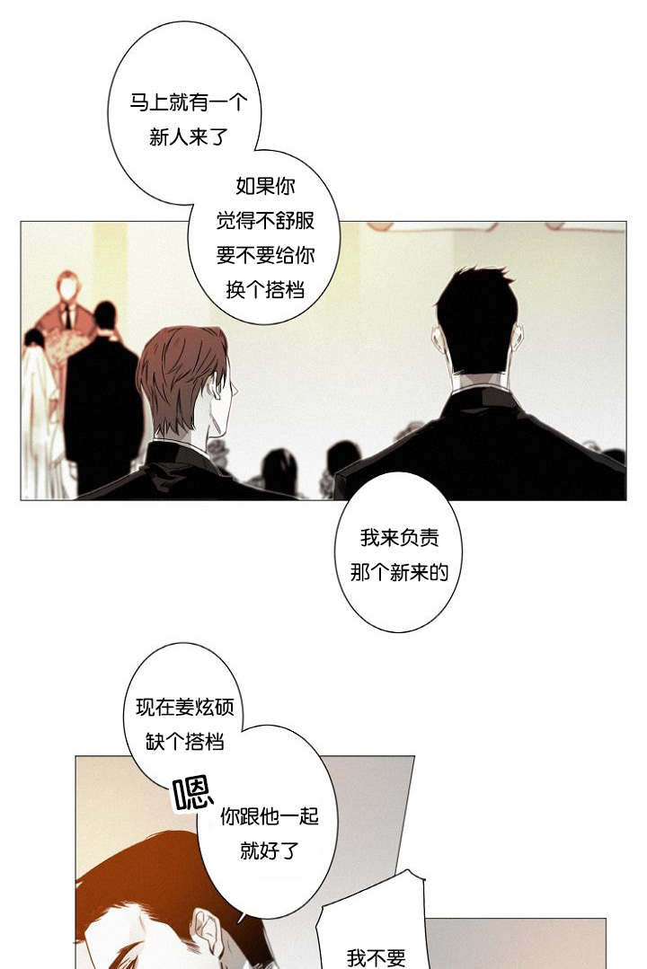 《近凶》漫画最新章节第39章完结撒花免费下拉式在线观看章节第【12】张图片