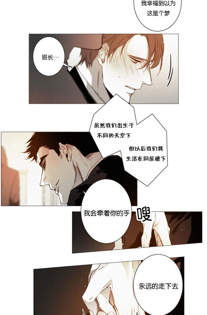 《近凶》漫画最新章节第39章完结撒花免费下拉式在线观看章节第【5】张图片