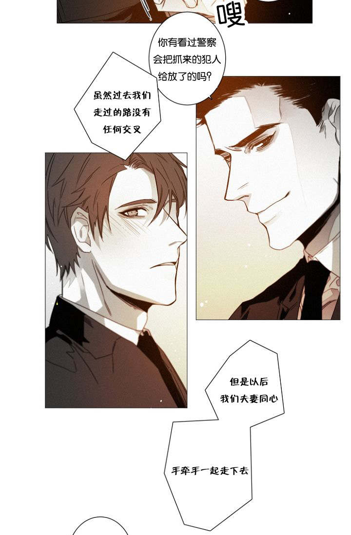 《近凶》漫画最新章节第39章完结撒花免费下拉式在线观看章节第【4】张图片