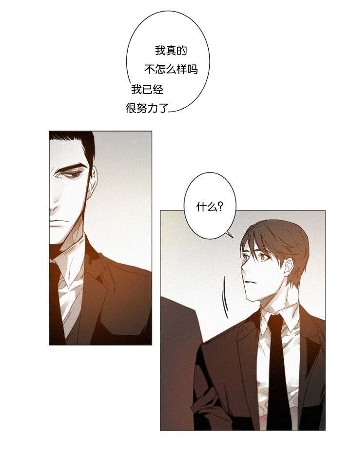 《近凶》漫画最新章节第39章完结撒花免费下拉式在线观看章节第【13】张图片