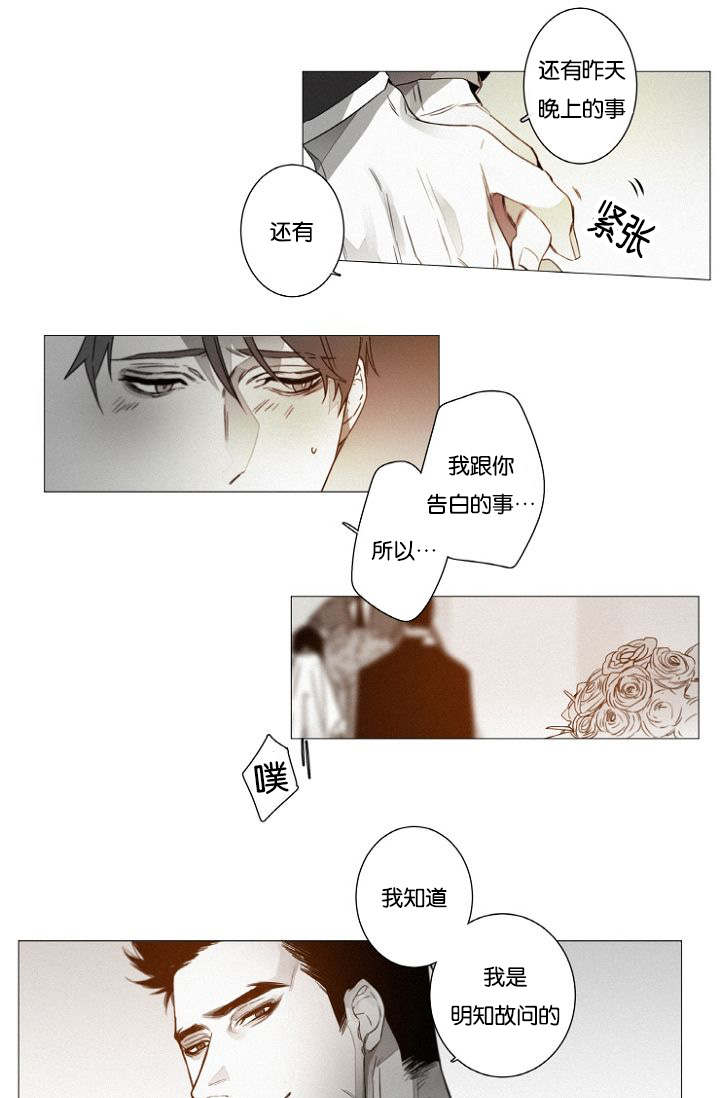 《近凶》漫画最新章节第39章完结撒花免费下拉式在线观看章节第【10】张图片