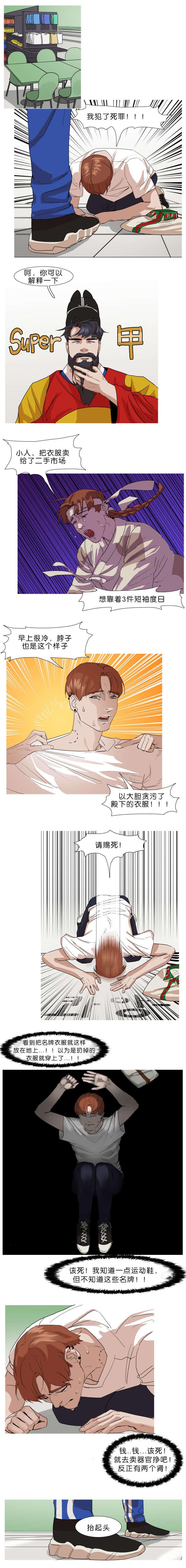 《离家歌手》漫画最新章节第5章做我的金丝雀吧免费下拉式在线观看章节第【2】张图片