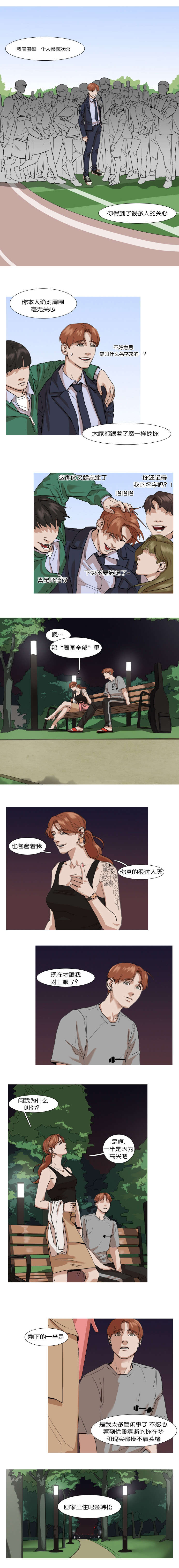 《离家歌手》漫画最新章节第11章姐姐的到来免费下拉式在线观看章节第【1】张图片