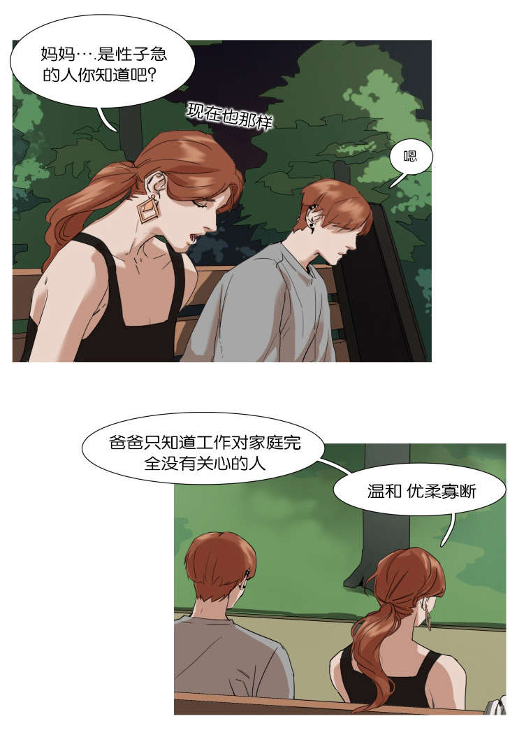 《离家歌手》漫画最新章节第11章姐姐的到来免费下拉式在线观看章节第【4】张图片