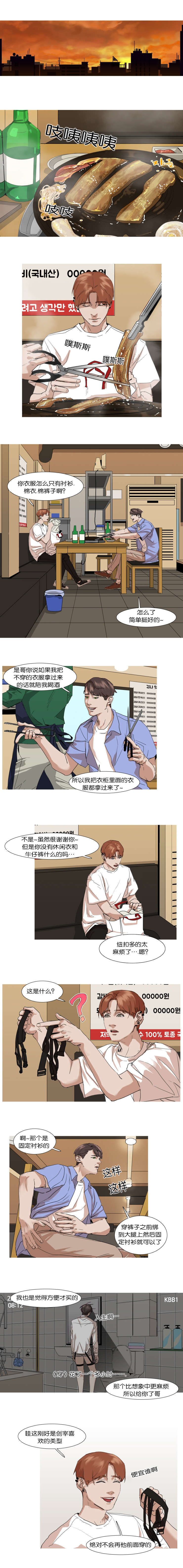 《离家歌手》漫画最新章节第13章创宰喜欢呢免费下拉式在线观看章节第【2】张图片