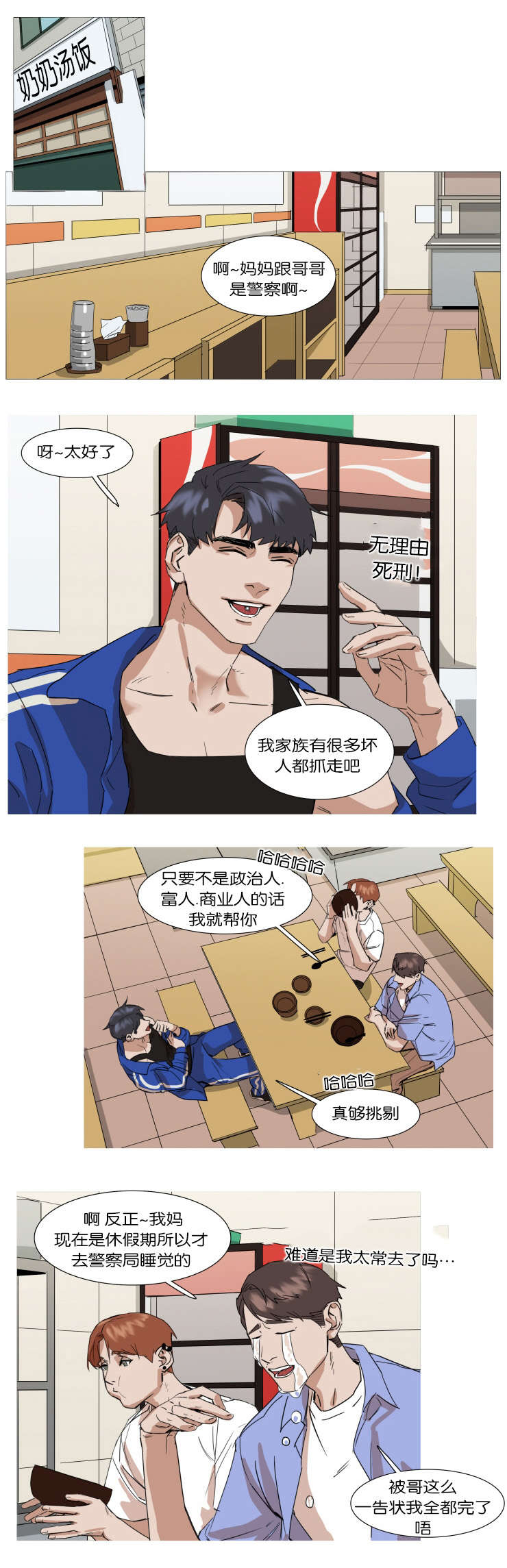 《离家歌手》漫画最新章节第16章来玩吗免费下拉式在线观看章节第【4】张图片