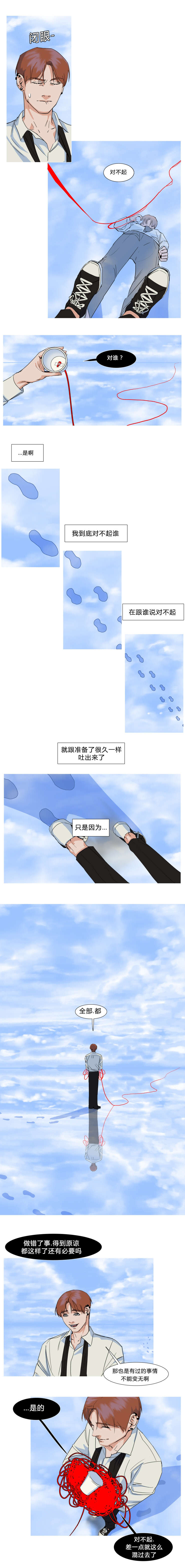 《离家歌手》漫画最新章节第18章电话的那端免费下拉式在线观看章节第【3】张图片